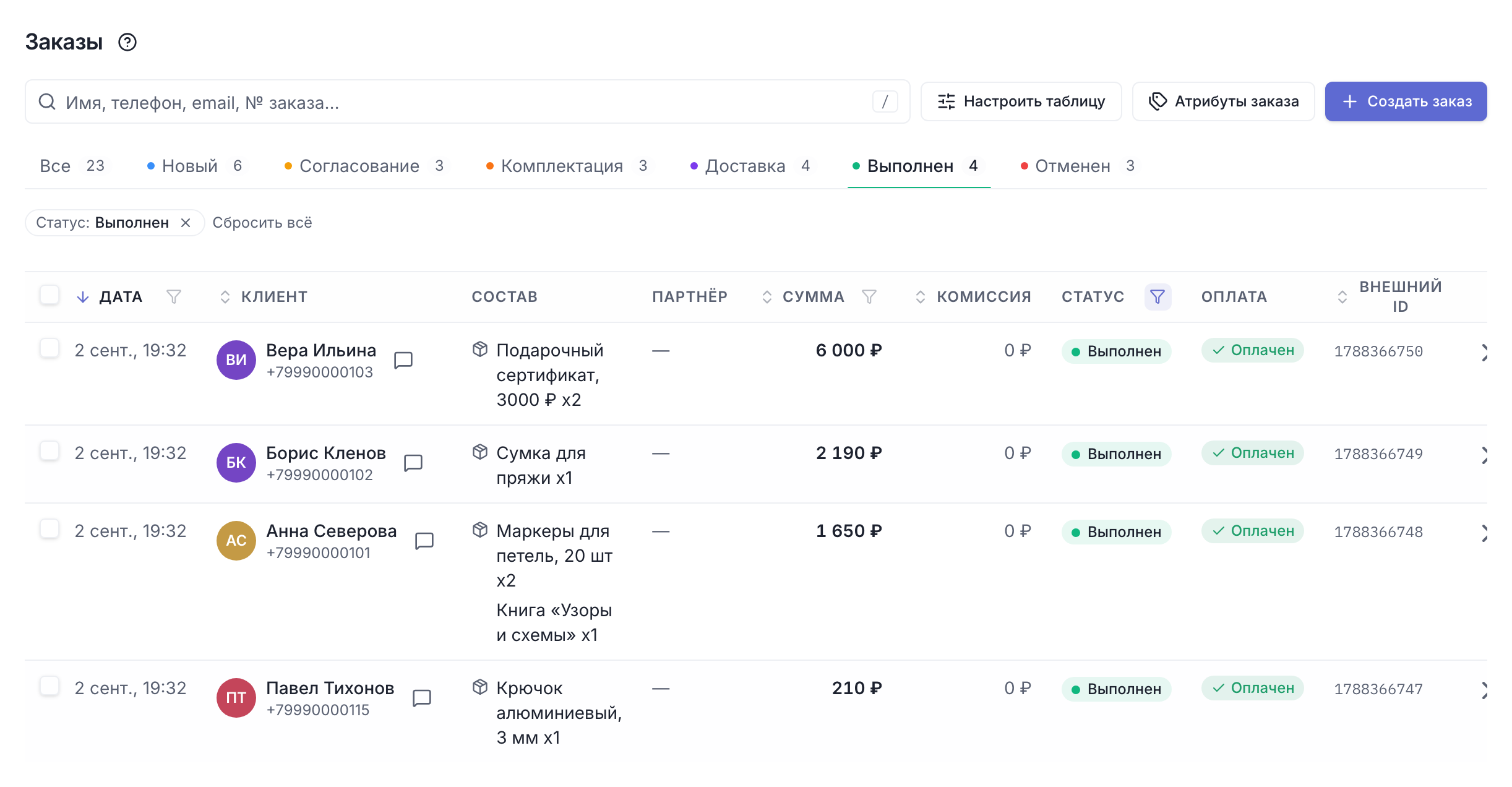 Tilda CRM и внешняя CRM: список заказов из Тильды со статусами, суммами и составом
