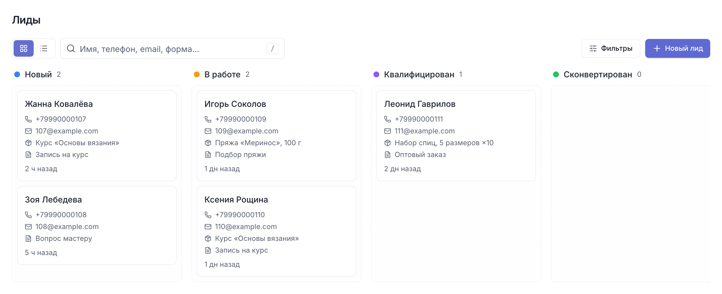 Заявки с форм Тильды в CRM: канбан лидов по статусам